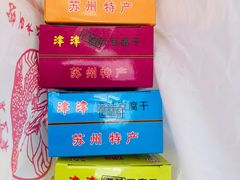 津津豆腐干-采芝斋评弹茶馆(观前街店)
