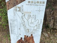 -狼牙山风景区