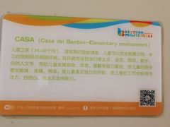 -贝思特蒙特梭利早教新区旗舰中心(苏州新区复悦城店)