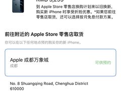 -Apple零售店(成都太古里店)