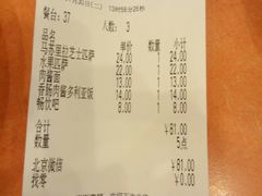 账单-萨莉亚意式餐厅(彩悦城店)