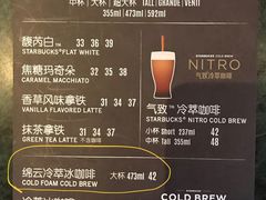 菜单-星巴克(武康路店)