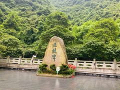 -宁波五龙潭景区