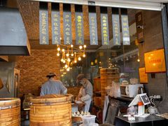 -旺福楼·包点(碑亭巷店)