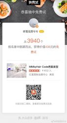 -MMbyHair Code芭曲发型