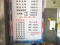 -指爱龙虾(金杨路总店)