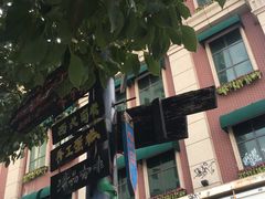 -半度雨棚(莫干山路店)