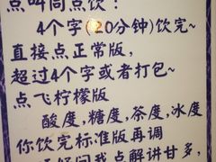 菜单-一些柠檬一些茶(西村店)
