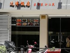 -达博饭店