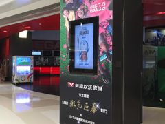 -美嘉欢乐影城(万象城店)