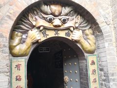 -高庙保安寺