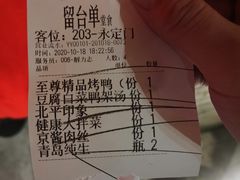 -北平食府(马鞍山路店)