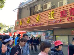 -白云山索道-售票处