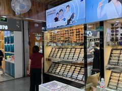 -三叶眼镜城批发市场(上海火车站店)