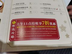 -赏点粤式点心(广州塔店)