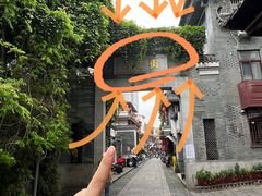 -盟重烧烤(高正街店)