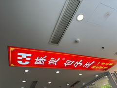 -陈寔包子王·卤煮小肠·京味小吃(龙潭店)