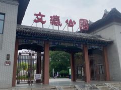 -文瀛公园