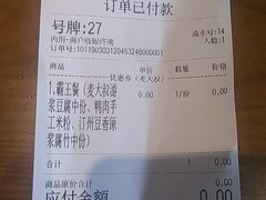 账单-麦大叔·福建客家菜(东百中心MINI店)