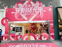 -广州保利时光里(建设大马路店)