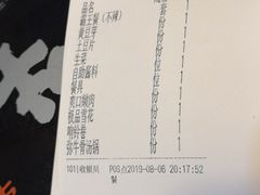 账单-牛缘村·贵州黄牛肉火锅(西善桥店)