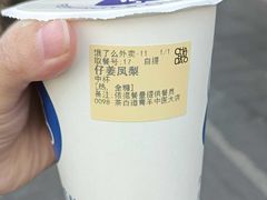 仔姜凤梨-茶百道(中医大省医院店)