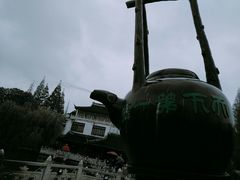 -定园