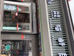 -熊猫邮局(少城店)