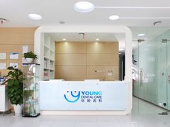 前台-岳辰齿科(浦东长泰店)