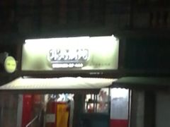 门面-潘国仙耳光馄饨(黄家阙路店)