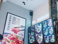 -鑫花溪牛肉米粉(苏州中心店)