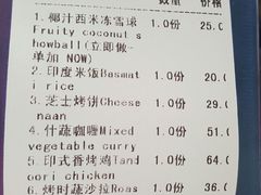 账单-甘尼仕印度餐厅爵士酒吧(阳春巷店)