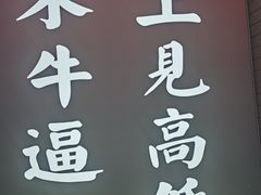 -江湖翅客(琶洲新村店)