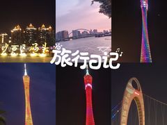 -珠江夜游广州塔·中大码头