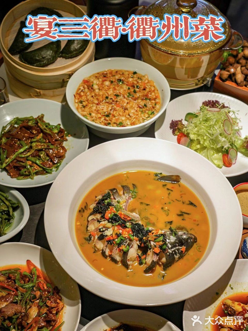 杭州探店｜衢州菜tian花板‼️‼️‼️