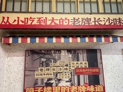 -公交新村粉店(赤岗冲店)