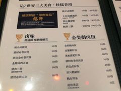 菜单-陈鹏鹏潮汕菜(宝安机场T3航站楼店)