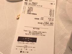 账单-翠园(铜锣湾广场店)