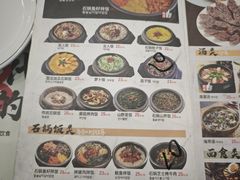 -海兰江石锅饭(水上店)