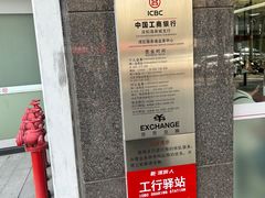 -中国工商银行(深圳软件园支行)