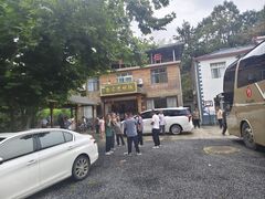 -诚明农家乐