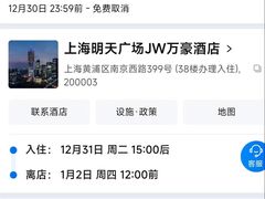 -上海明天广场JW万豪酒店