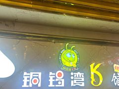 -铜锣湾KTV(木渎店)