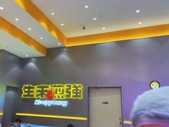 -小杨生煎(深圳岗厦北店)