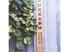 -二楼南书房