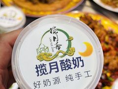 -揽月斋炙子烤肉·清真(安定门·五道营店)