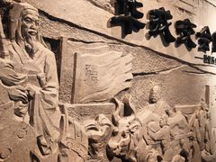 -敦煌市博物馆