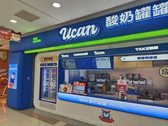 -酸奶罐罐(无锡滨湖万达店)