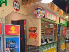 -老马路串串香火锅(北门桥店)