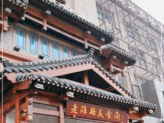 门面-老潍县美食街(东方路店)